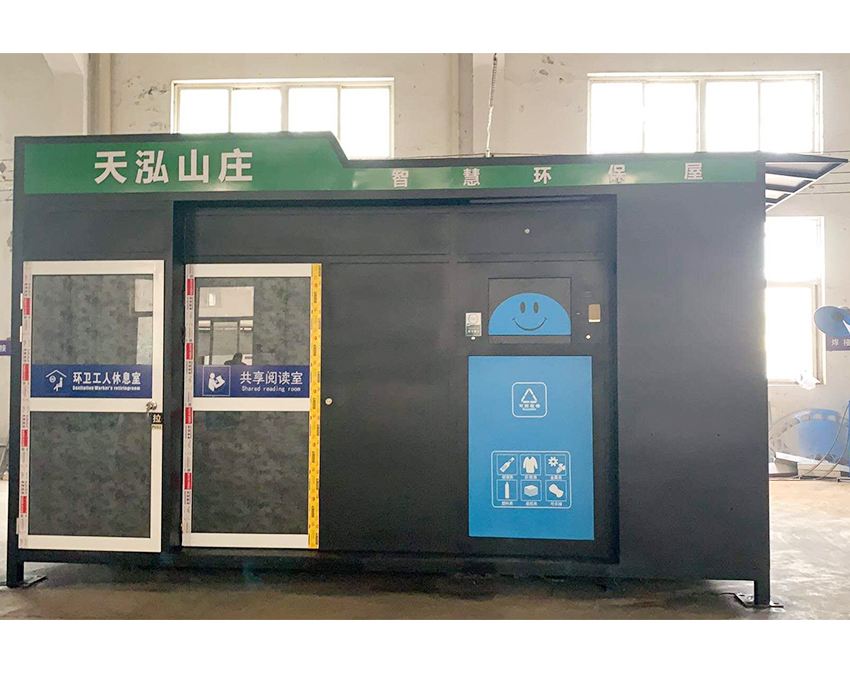 垃圾房生产案例