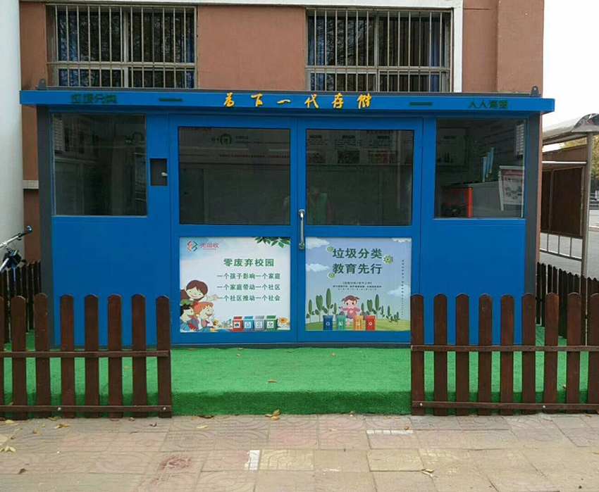 垃圾房安装案例