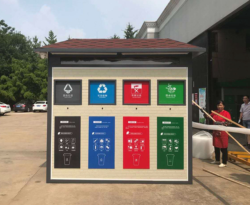 垃圾房生产案例(图1)