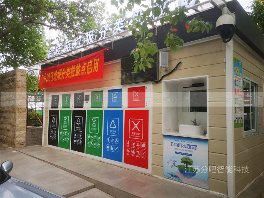 智能垃圾房安装案例(图3)