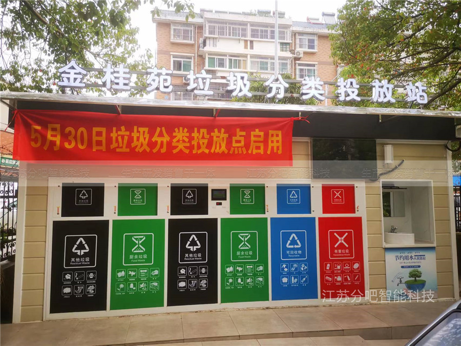 智能垃圾房安装案例(图1)