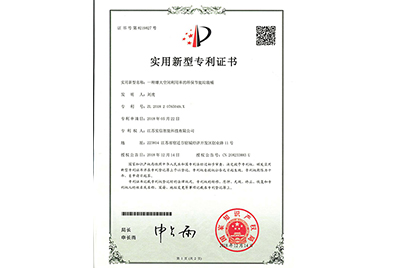 新型专利证书
