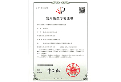 新型专利证书